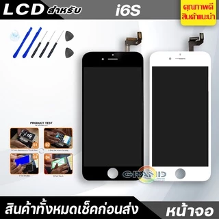 LCD สำหรับ i6/i6+/i6S/i6S+ จอชุด จอพร้อมทัชสกรีน จอ+ทัช Lcd Display หน้าจอ สามารถใช้ได้กับ i6/i6+/i6S/i6S+