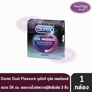 Durex Dual Pleasure ดูเร็กซ์ ดูอัล เพลย์เชอร์ ขนาด 56 มม บรรจุ 3 ชิ้น [1 กล่อง] ถุงยางอนามัย อึดทน มีปุ่มและขีด ผิวไม่เรียบ condom ถุงยาง