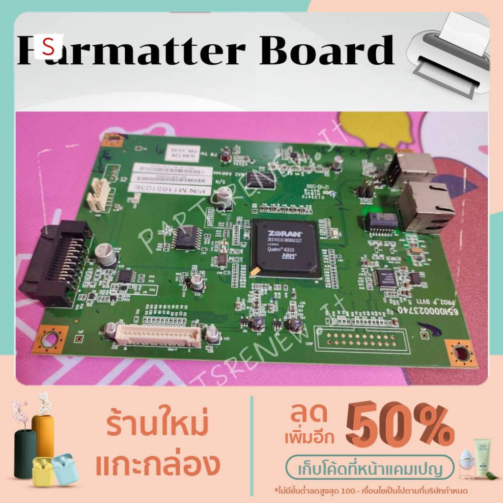 BOARD Printer​ บอร์ดRicoh​ SP-3510DN