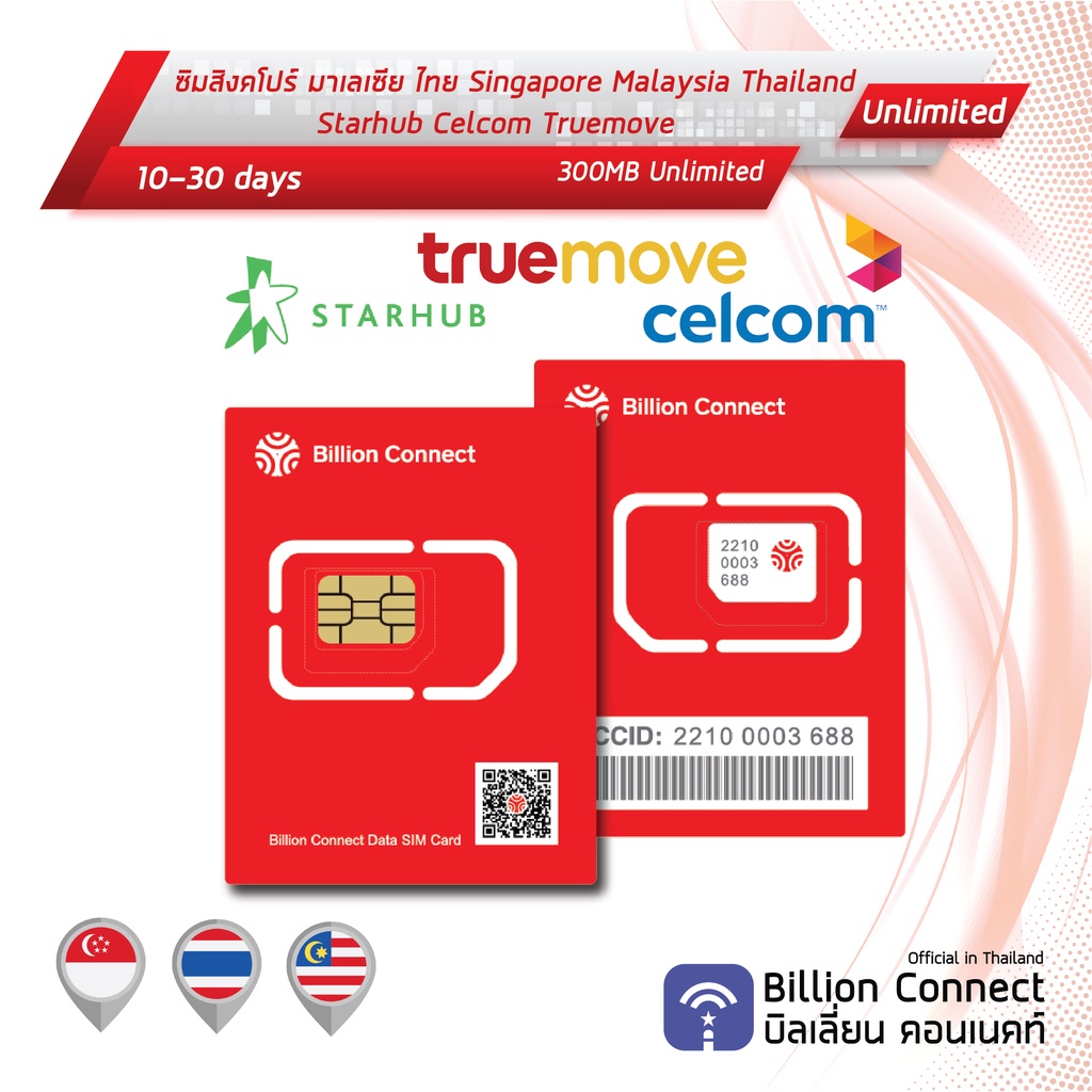 Singapore & Malaysia & Thailand Sim Card Unlimited 300MB Daily ซิม