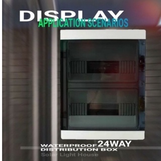 Distribution Box  ตู้อุปกรณ์ระบบไฟฟ้า 24 ช่อง POWER  SOLAR CELL HA -24 WAY