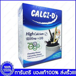 CALCI-D แคลซี่-ดี  10 ซอง (Sachets)