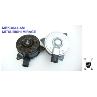 มอเตอร์พัดลม-แผงหม้อน้ำ (รหัสสินค้า MBK-0641-AM) MITSUBISHI MIRAGE