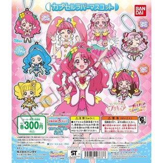 Movie Precure Miracle Reep A mysterious day capsule rubber Gashapon พวงกุญแจ Pretty Cure Miracle Universe