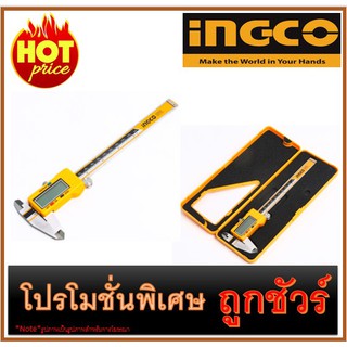 🔥เวอร์เนียร์ดิจิตอล 0-150 MM I1200 🔥INGCO HDCD01150