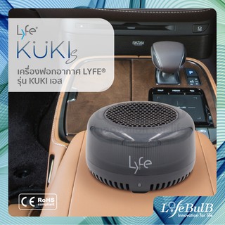 LYFE® เครื่องฟอกอากาศแบบพกพา รุ่น KUKI เอส