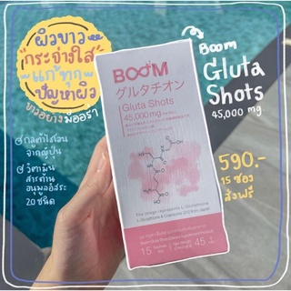 Boom Gluta Shots 45,000mg#กลูต้าที่โดมเลือก#กลูต้าละลายในปาก 15 ซอง