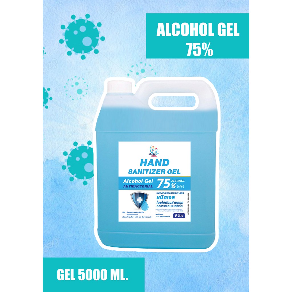 แอลกอฮอล์เจล 75% 5000 มล.(แกลลอน)/ALCOHOL GEL75%5000Ml.(GALLON)
