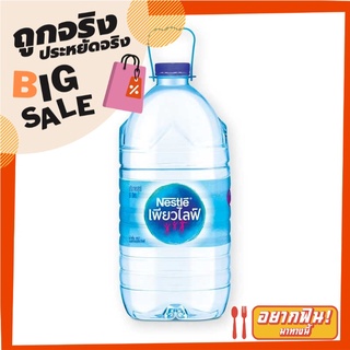 เนสท์เล่ เพียวไลฟ์ น้ำดื่ม ขนาด 6 ลิตร 1 แกลลอน Nestle Purelife Drinking Water 6L x 1 Gallon