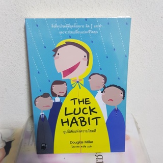 #2802 THE LUCK HABIT อุปนิสัยแห่งความโชคดี หนังสือมือสอง