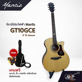 กีต้าร์โปร่งไฟฟ้า MANTIC GT-10GCE ไม้หน้าแท้ Solid Spruce แถมกระเป๋า , ปิ๊ก , เหล็กปรับคอ , สายแจ็ค