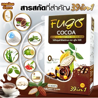 Fugo โกโก้ปรุงสำเร็จชนิดผง ตรา ฟูโกะ (Fugo cocoa) โกโก้ของคนรักสุขภาพ