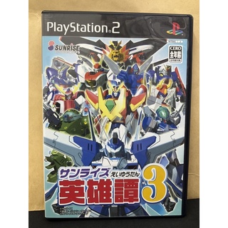 แผ่นแท้ [PS2] Sunrise Eiyuutan 3 (Japan) (SLPS-25592) Gundam Kidou Senshi Mobile Suit