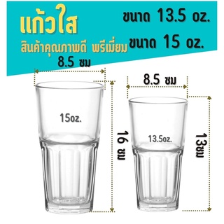 แก้วลาเต้ขนาด 13.5และ15oz.