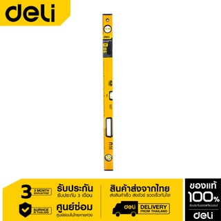 Deli ระดับน้ำ 800mm ALU EDL290800-06