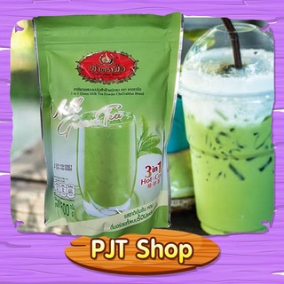 ชาเขียวตรามือ 3in1 ชาเขียวสำเร็จรูป (ชนิดผง) บรรจุ 500 กรัม 3in1 Green Milk Tea Paoder ChaTraMur Brand 500g.