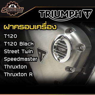 ฝาครอบเครื่อง Triumph INSPECTION COVER / T120 / T120 Black / Street Twin / Speedmaster / Thruxton 1200