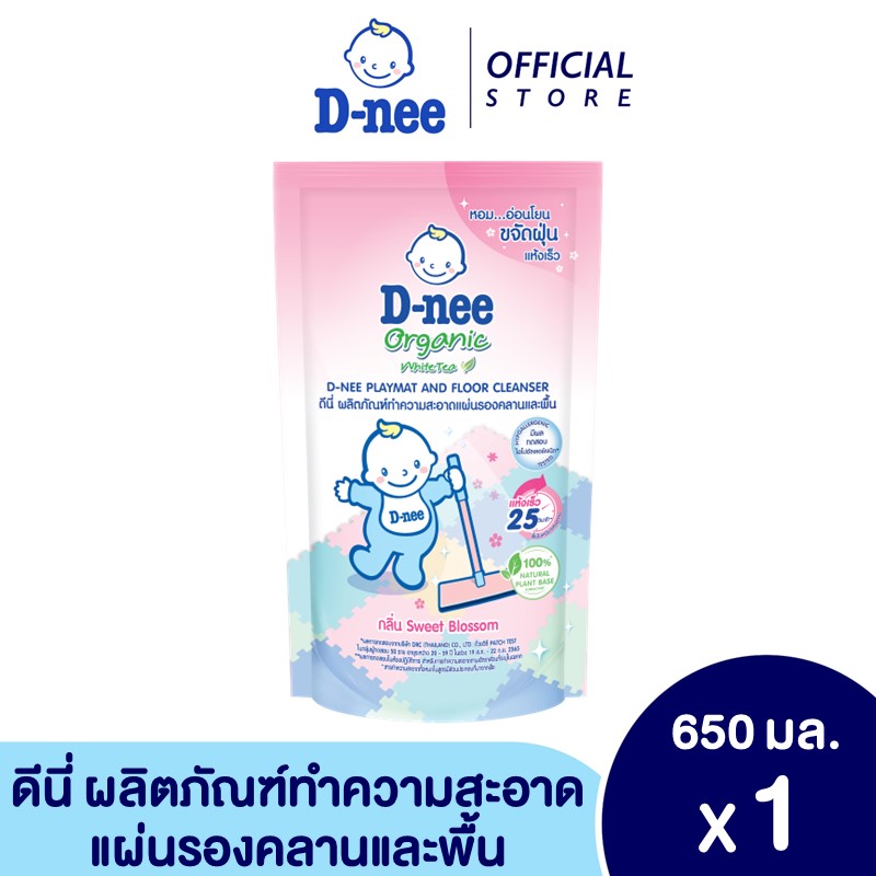 ดีนี่ ผลิตภัณฑ์ทำความสะอาดแผ่นรองคลานและพื้น 650 มล. สีชมพู