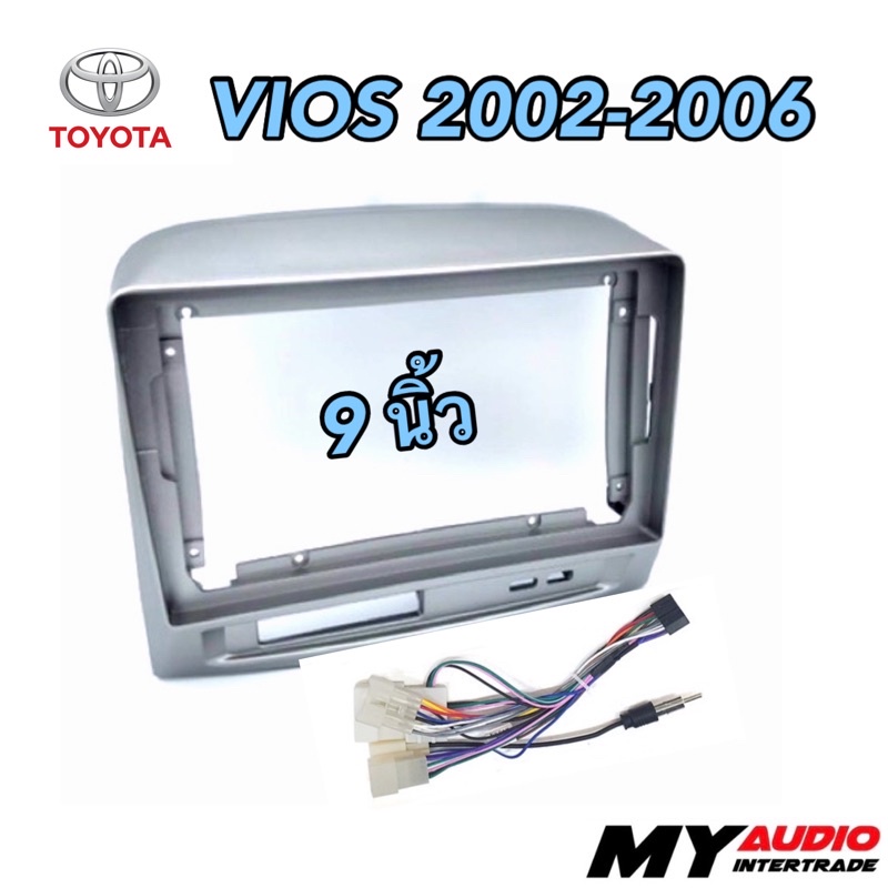 หน้ากาก TOYOTA VIOS 2002-2006 สำหรับจอ 9” พร้อมปลั๊กตรงรุ่น สีบรอนซ์