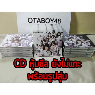 [มีเก็บเงินปลายทาง] CD SINGLE 6 BEGINNER BNK48 ยังไม่แกะ มีรูปสุ่ม ซีดี ซิง6 บีกินเนอร์ (โปรดอ่านรายละเอียดก่อนสั่งซื้อ)