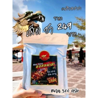พริกหม่าล่าเกรดA ขนาด 500 กรัม เผ็ด,ชา,หอม