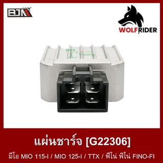 แผ่นชาร์จ มีโอ MIO 115-I / MIO 125-I / TTX / ฟีโน่ ฟิโน่ FINO-FI [54P-H1960-00] (G22306) แผ่นชาร์ท แผ่นชาร์ต