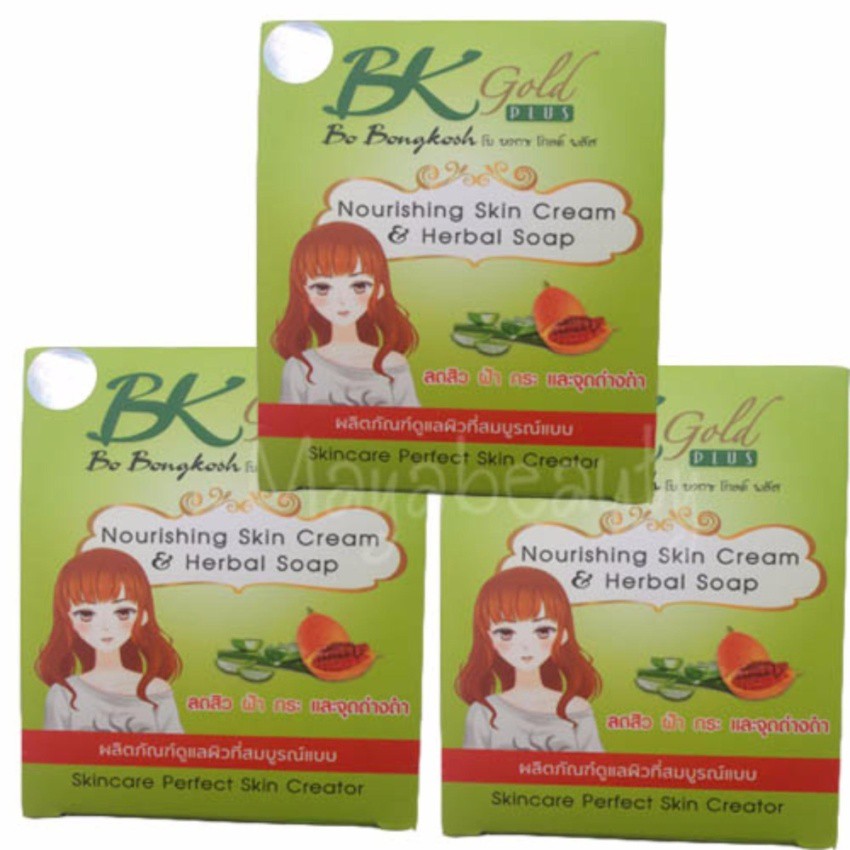 BK Bo Bongkoch Gold Plus 85g (3กล่อง) Nourishing skin cream &amp;Herbal Soap ผลิตภัณฑ์ดูแลผิวที่สมบูรณ์แบบ #303