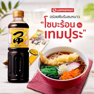 #น้ำซุปปลา แบบชนิดสีอ่อนและเข้ม 500ML