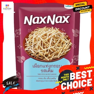 แน็คซ์แน็คซ์เผือกแท่งกรอบ รสเค็ม 70กรัม NAXNAX TARO STICKS SALTED FLAVOUR 70G.