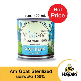 Am Goat นมแพะ100% ขนาด400ml.