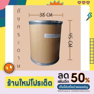 ถังกระดาษเปล่าอเนกประสงค์+ถังกระดาษDIY+ถังรักษ์โลก+ถังเก็บของ+ออมสิน+ถังข้าวาสาร+ถังขยะ