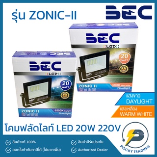 BEC โคมฟลัดไลท์ FLOOD LIGHT LED 20W รุ่น ZONIC-II แสงขาว/แสงวอร์ม