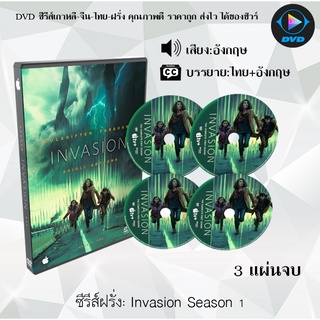 ซีรีส์ฝรั่ง Invasion Season 1 : 3 แผ่นจบ (ซับไทย)