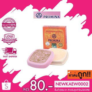 Promina Ginseng Peal Cream โพรมีน่า ยินเซ็ง เพิร์ล ครีม 11 กรัม