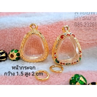 กรอบพระปิดตาจิ๋ว กว้าง1.5 สูง 2 cm