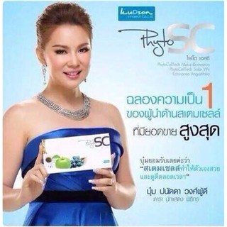 แหล่งขายและราคา#Phytosc #ไฟโต #เอสซี(กล่องขาวบุ๋ม) Phyto sc 1 กล่อง 10 ซองอาจถูกใจคุณ