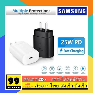 หัวชาร์จSmasung 25W (Super​ Fast​) รองรับการสาย TypeC To TypeC ชาร์จด่วน ชาร์จเร็ว