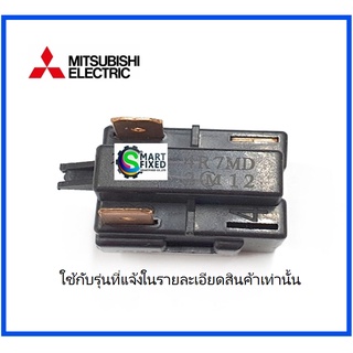 รีเลย์ตู้เย็นมิตซูบิชิ/PTC RELAY/MITSUBISHI/KIEE76330/อะไหล่แท้จากโรงงาน