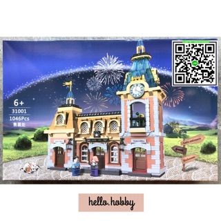 เลโก้จีน Hsanhe 31001 Train Station 1046pcs