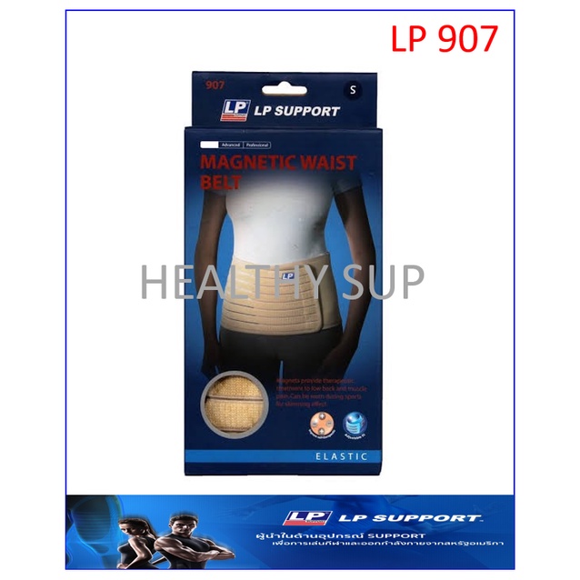 LP SUPPORT MAGNETIC WAIST BELT ( LP907)