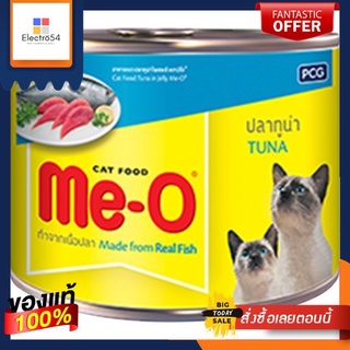 มีโอ อาหารแมวกระป๋อง ปลาทูน่า 185กMEO CAT FOOD CAN TUNA 185G