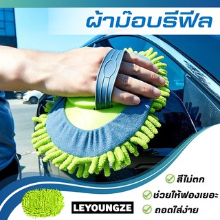 หัวอะไหล่ ไม้ล้างรถ แปรงล้างรถ ยืดหดได้ ปรับได้ 3 ระดับ Car Wash ไม้ม๊อบ ทำความสะอาด กระจก รถยนต์ ใช้ได้ทั้งในบ้านและรถ