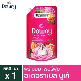 Downy ดาวน์นี่ น้ำยาปรับผ่านุ่ม สูตรเข้มข้น กลิ่นช่อดอกไม้อันแสนน่ารัก 560มล. ใหม่!