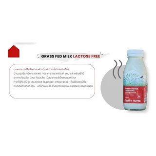 นมแดรี่โฮม Grass Fed Milk (Lactose Free) 300 ml. SET 4 ขวด ***จัดส่งสินค้าเฉพาะในกรุงเทพฯ นนทบุรี