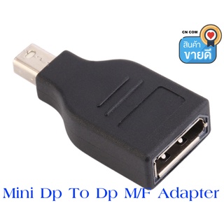 Mini Display Port พอร์ตแสดงผลชายหญิงอะแดปเตอร์แปลงขายส่ง