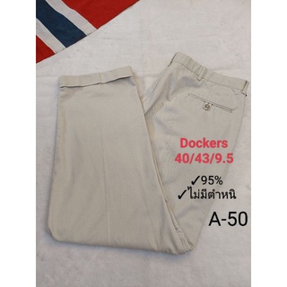 Dockers กางเกงขายาว ผู้ชาย มือสอง