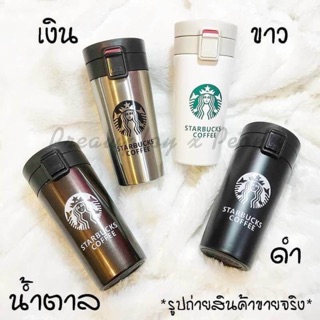 แก้วน้ำเก็บอุณหภูมิ ลายกราฟฟิก