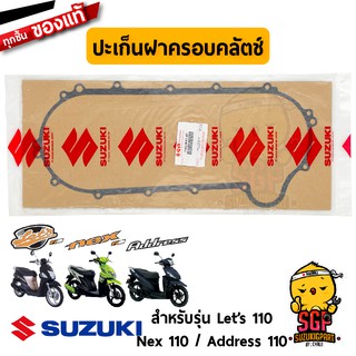 ปะเก็นฝาครอบคลัตช์ GASKET, CLUTCH COVER แท้ Suzuki Nex 110 / Lets 110 / Address 110 / Nex 110 Crossover