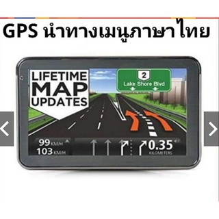 GPS นำทาง ขนาดหน้าจอ 5.0/7.0 นิ้ว