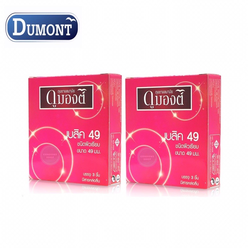 ถุงยางอนามัยดูมองต์ เบสิค 49 Dumont Basic 49 Condom ขนาด 49มม.